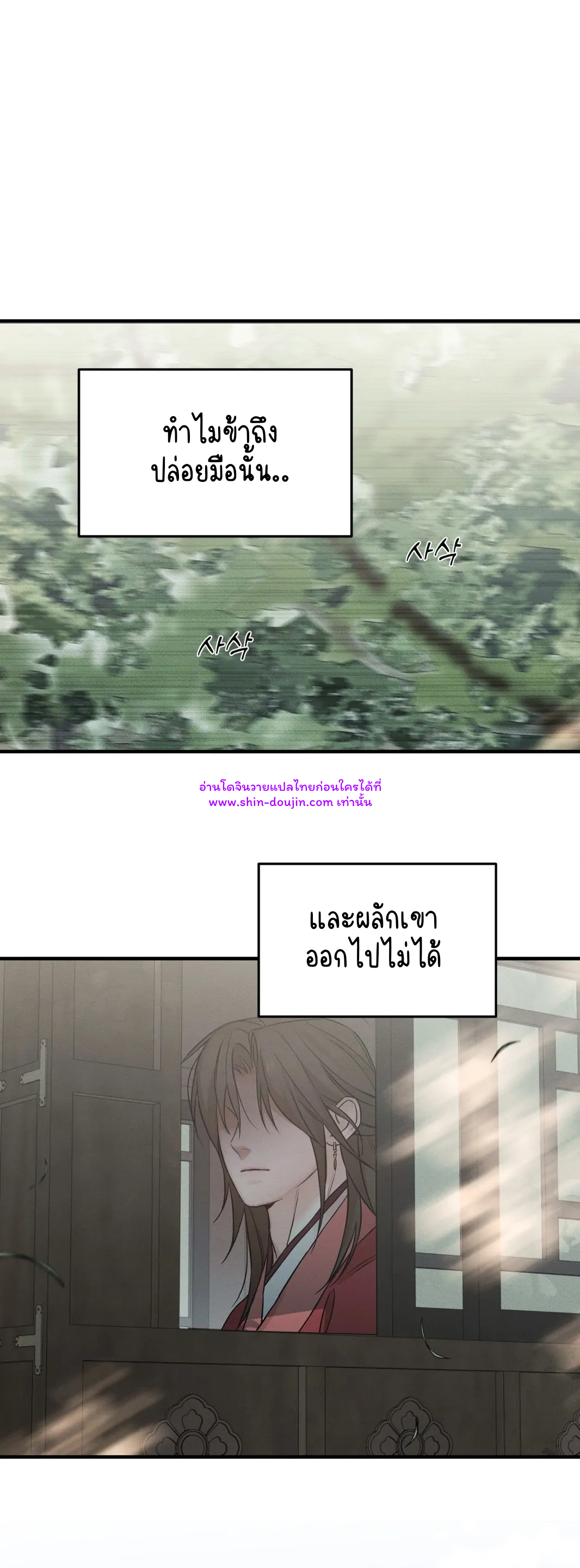 At the end of this night EP 6